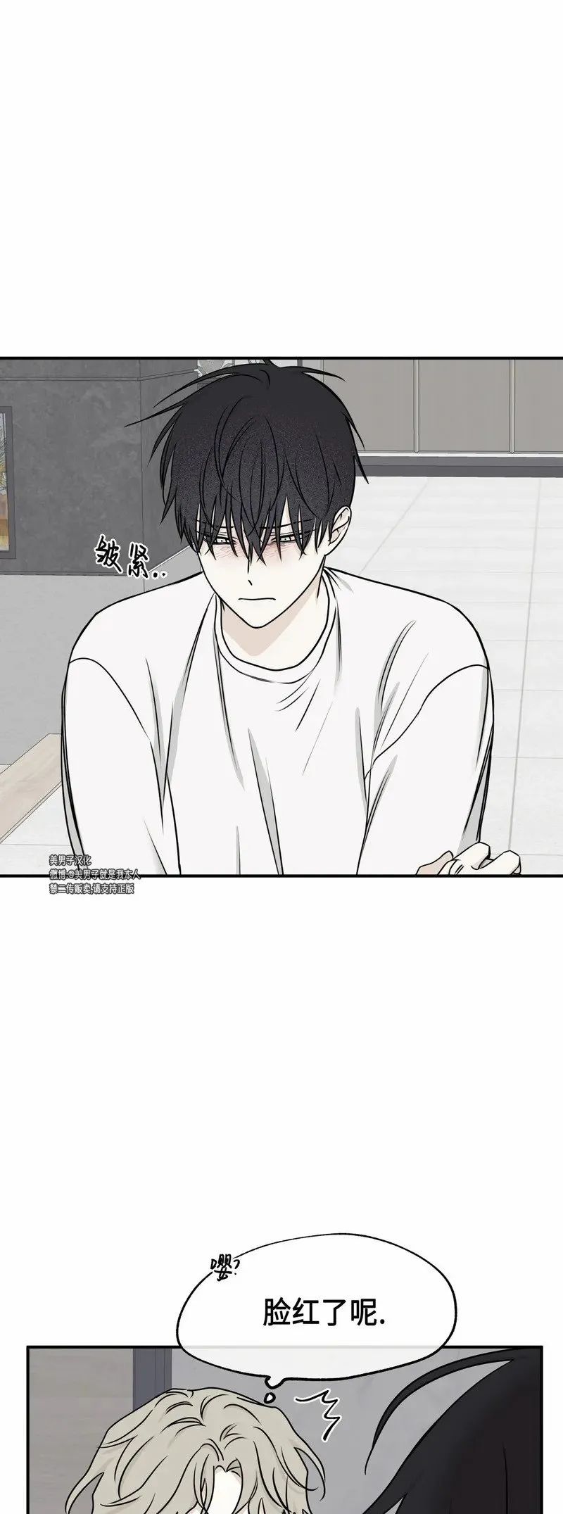 第65话 第14页