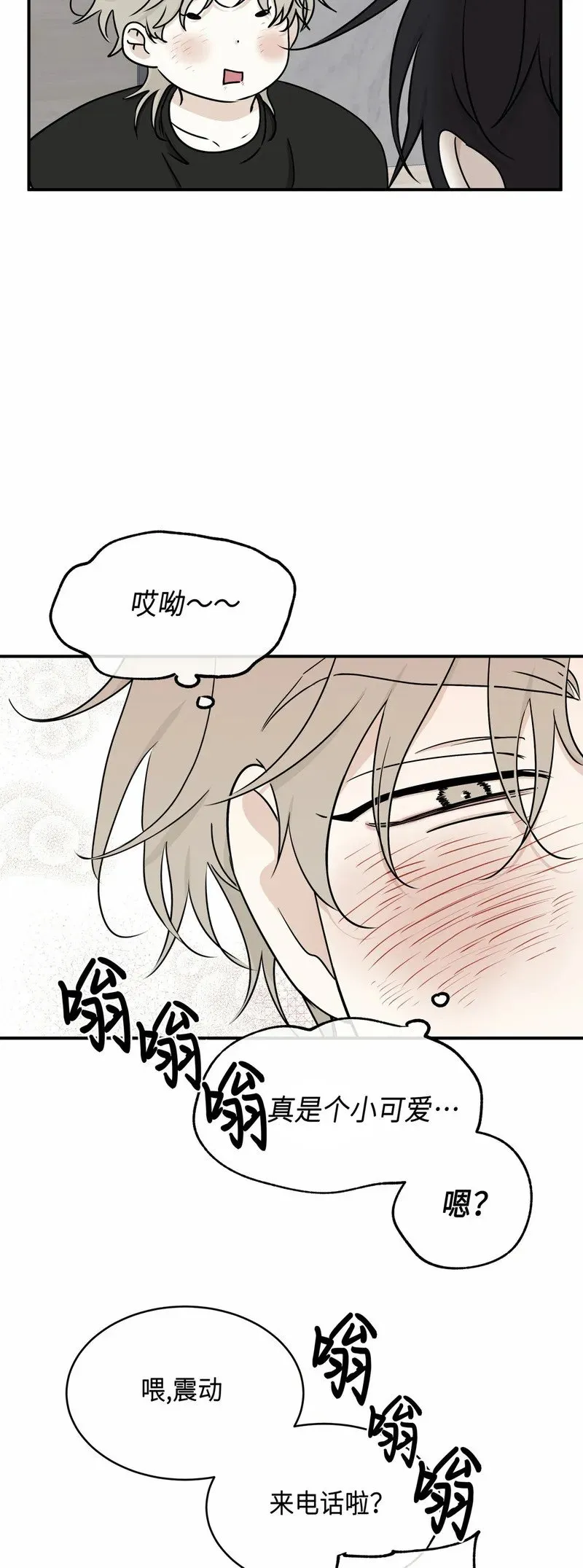 第65话 第15页