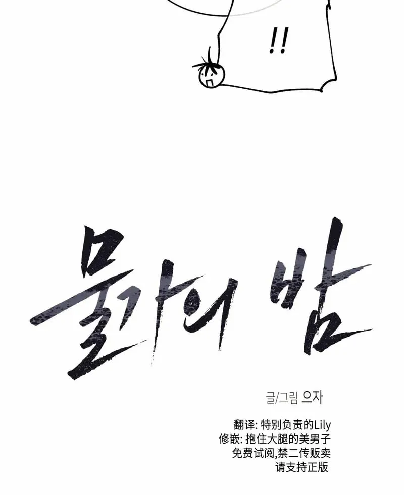 第65话 第16页