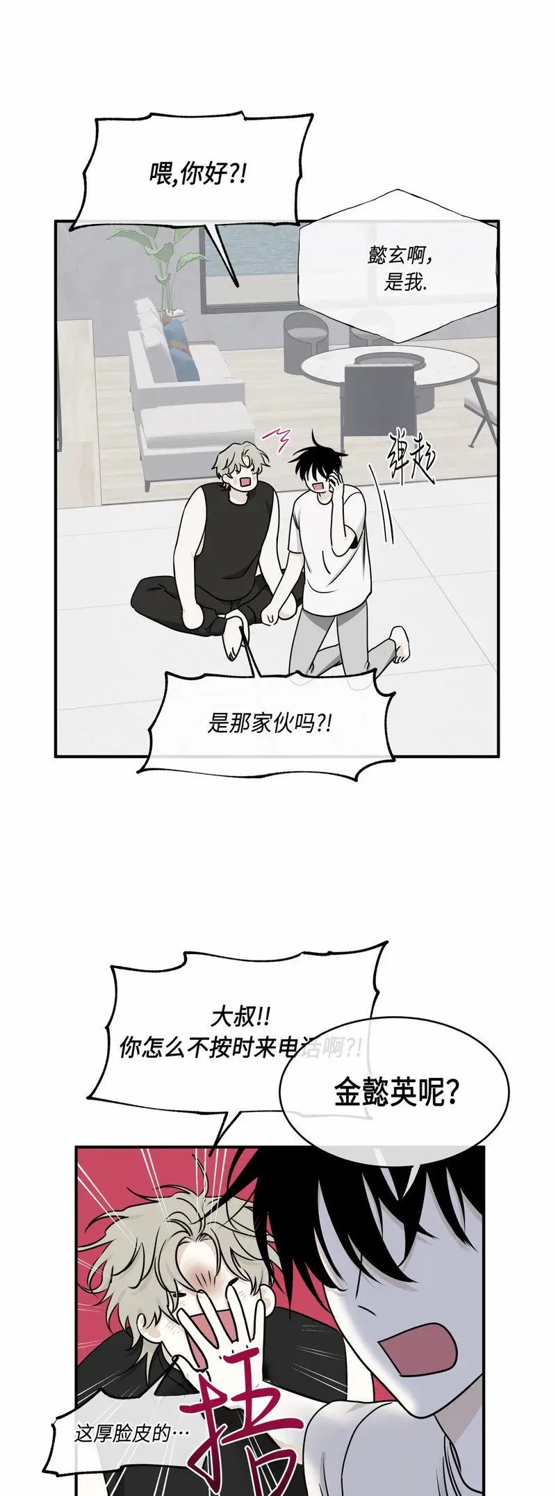 第65话 第17页