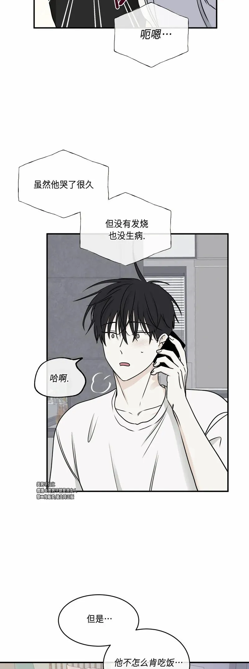 第65话 第18页