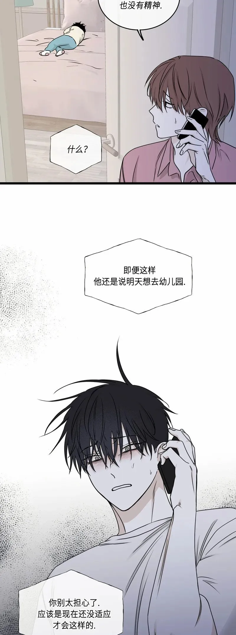 第65话 第19页