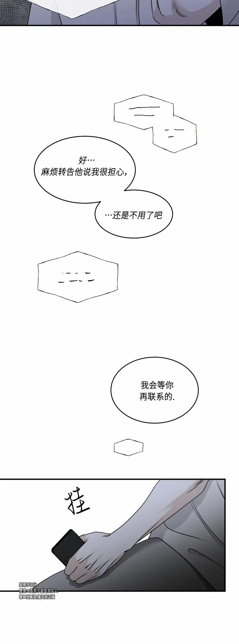 第65话 第20页