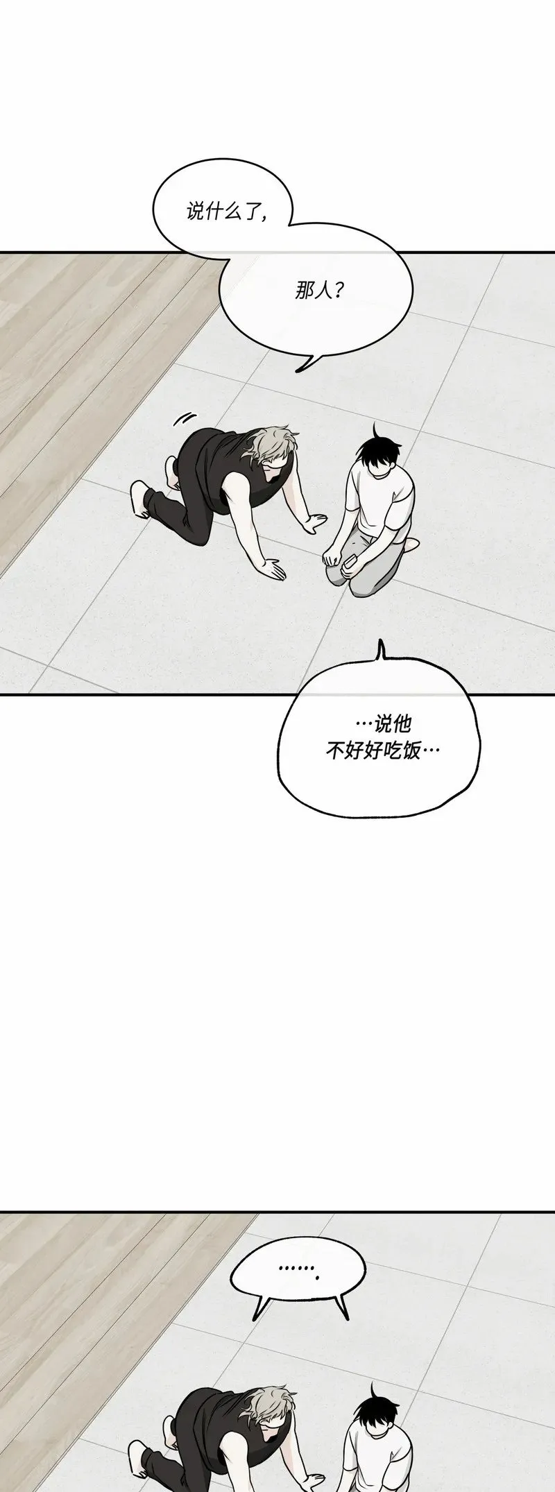 第65话 第21页