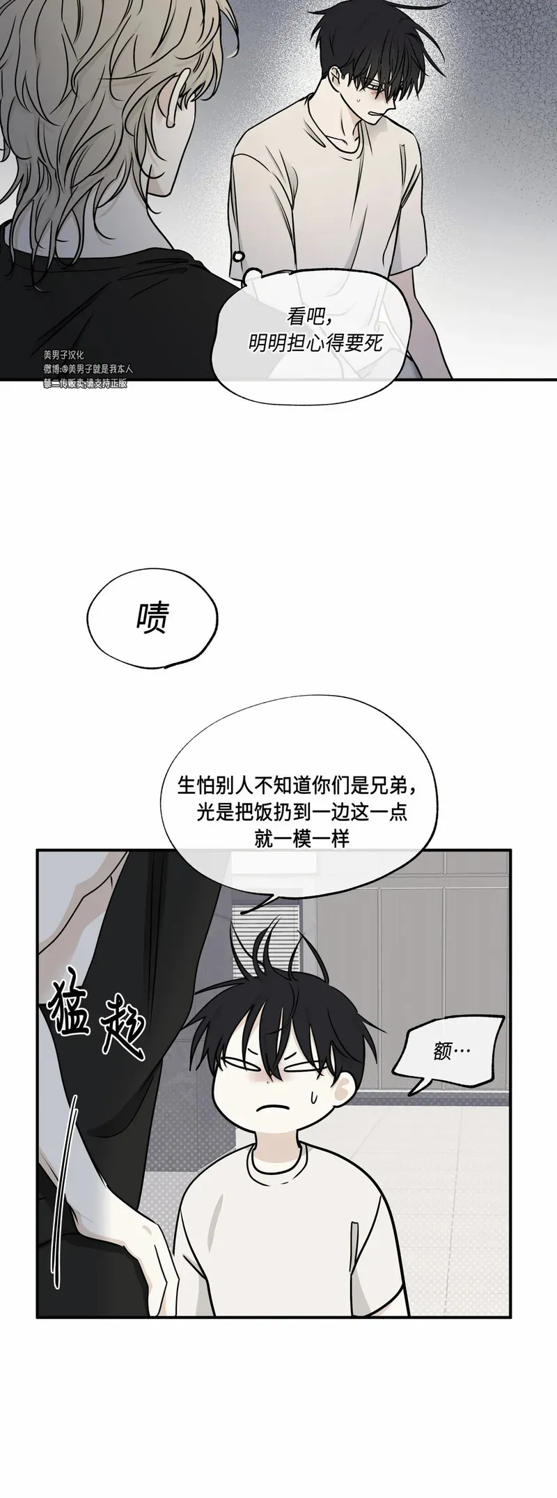 第65话 第23页