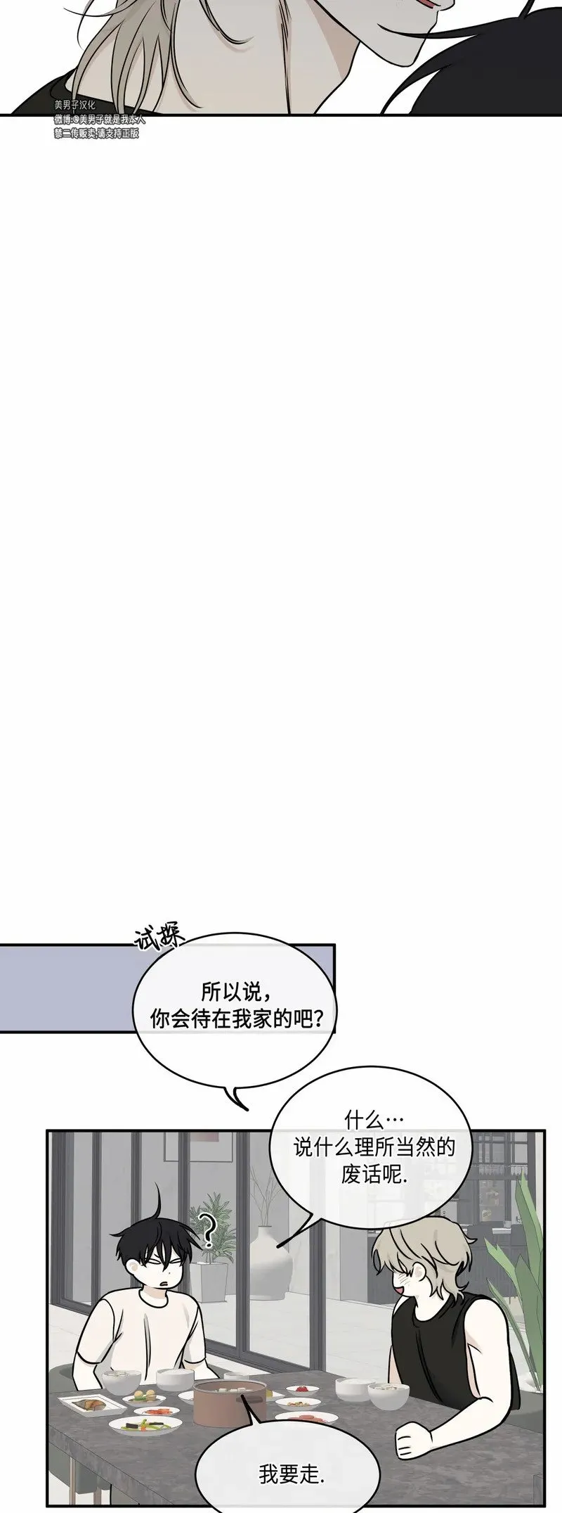 第65话 第26页