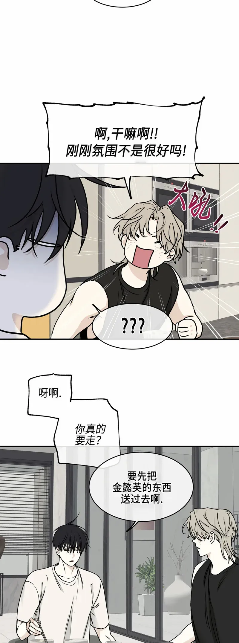 第65话 第27页