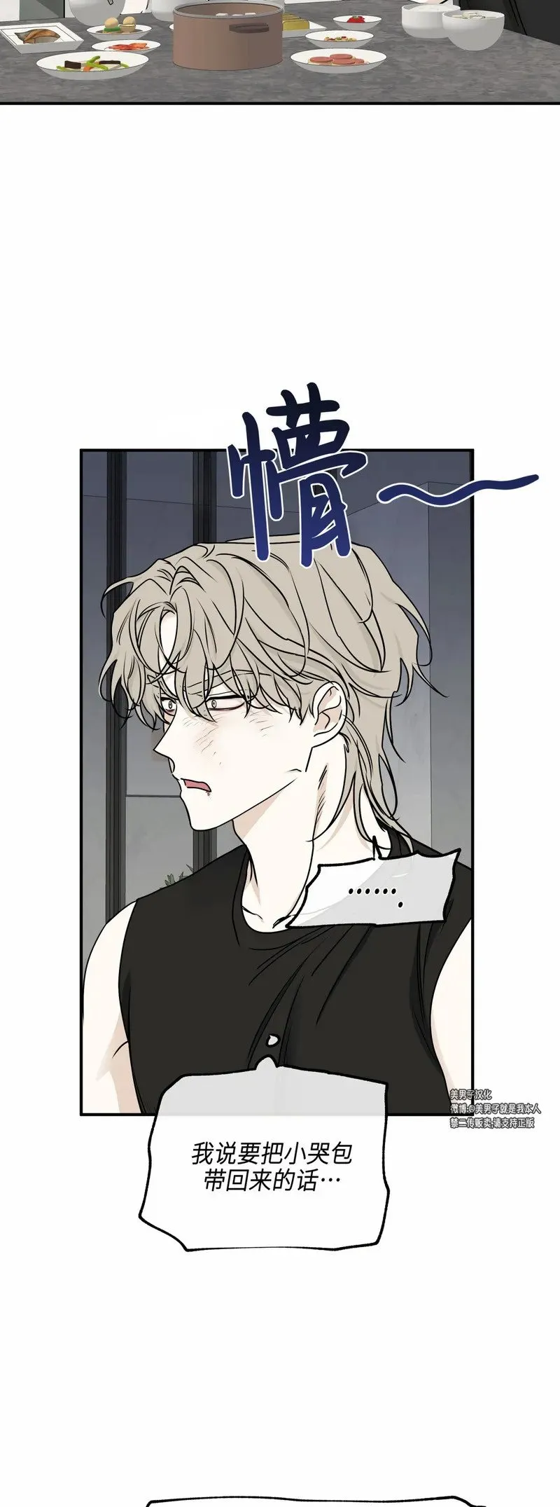 第65话 第28页