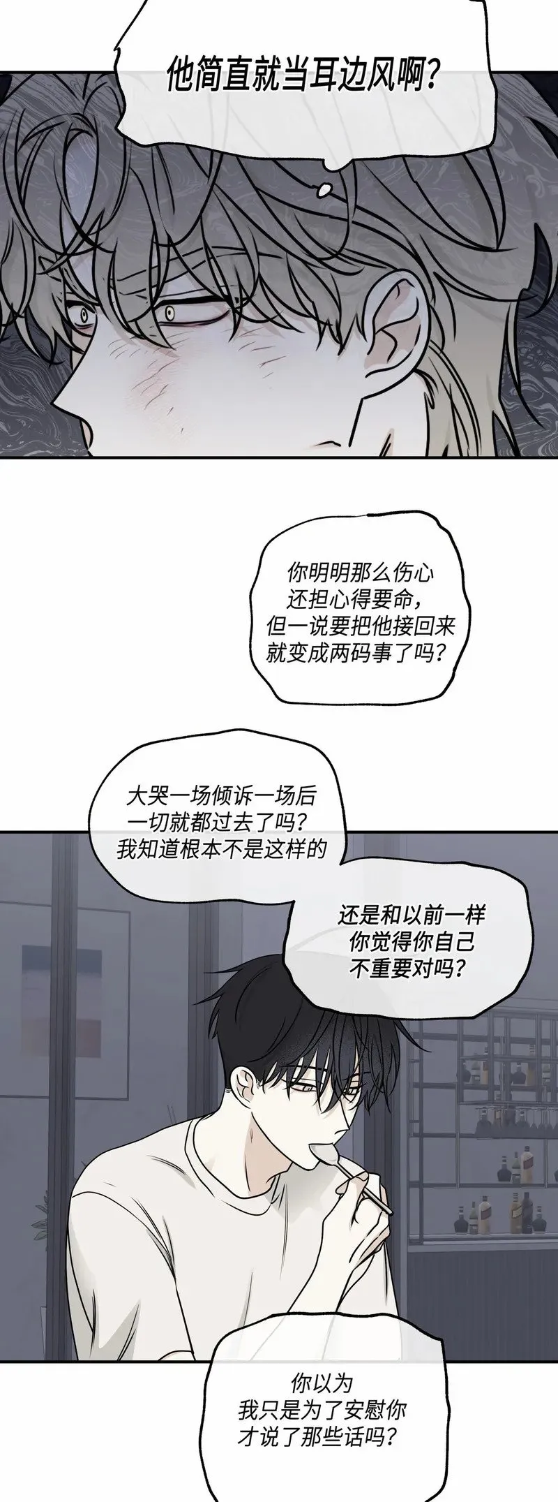 第65话 第29页