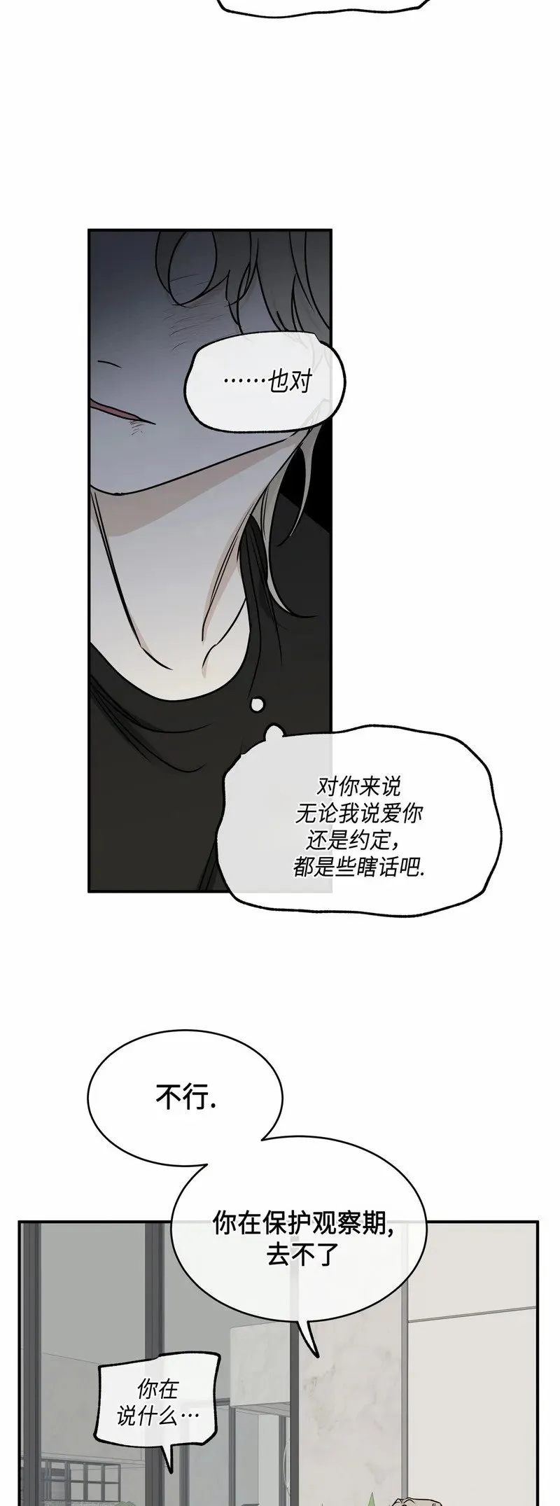 第65话 第30页