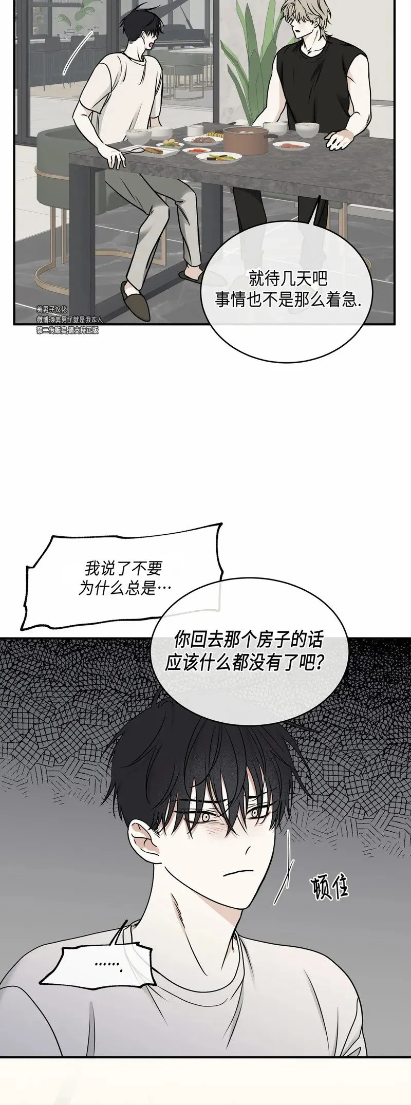 第65话 第31页