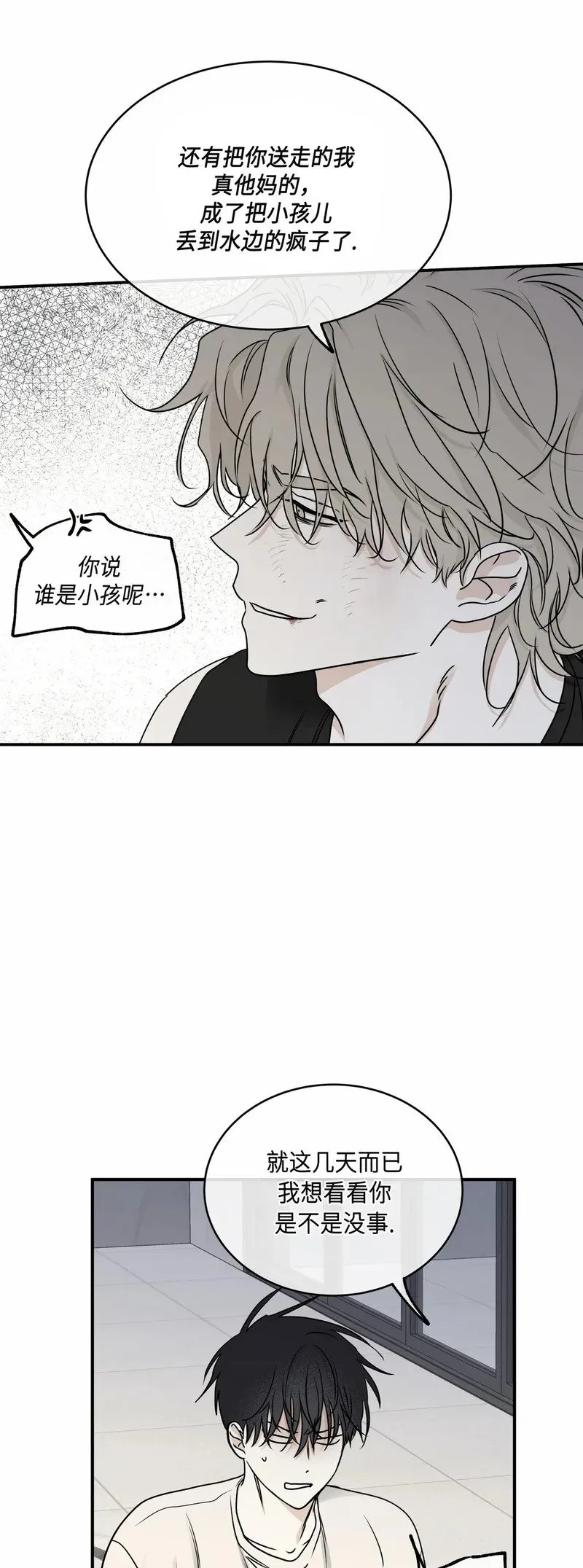 第65话 第33页