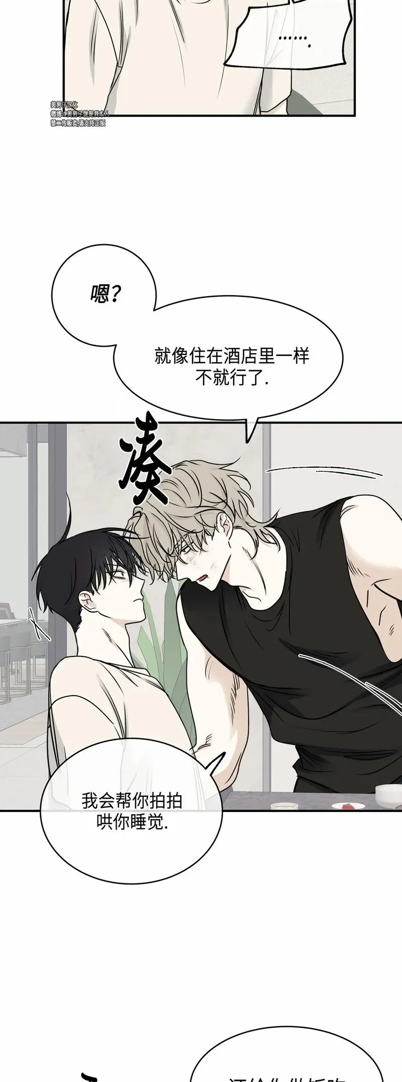 第65话 第34页
