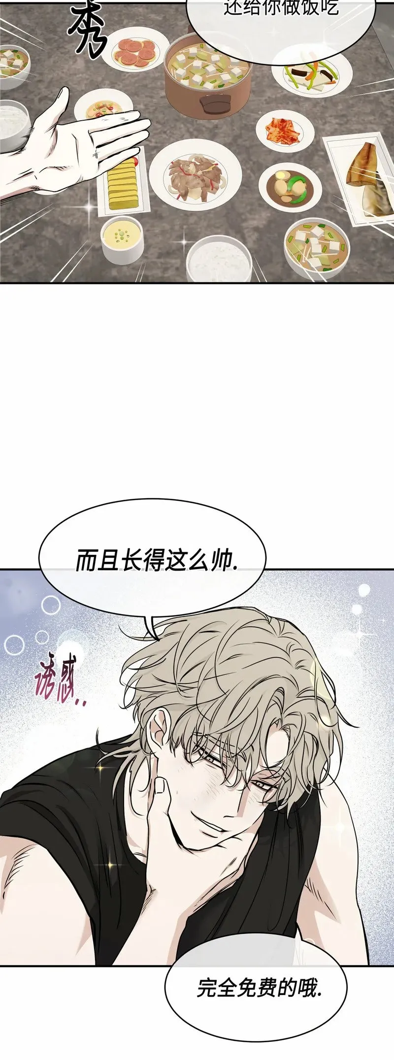 第65话 第35页