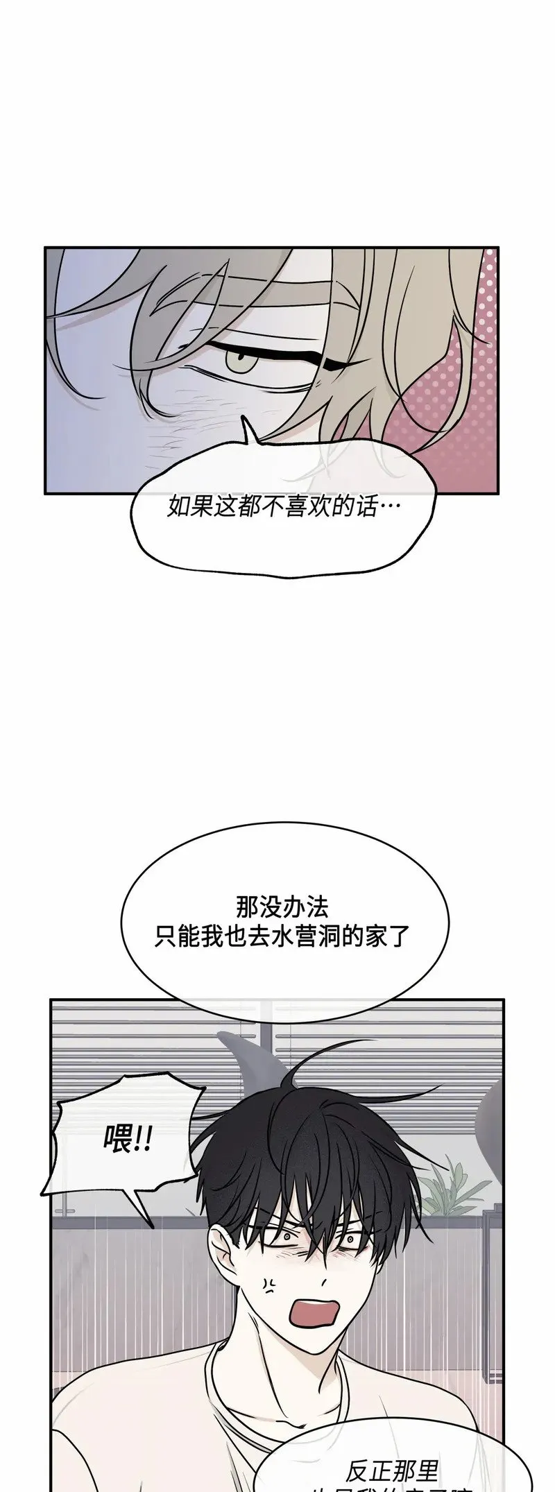 第65话 第36页