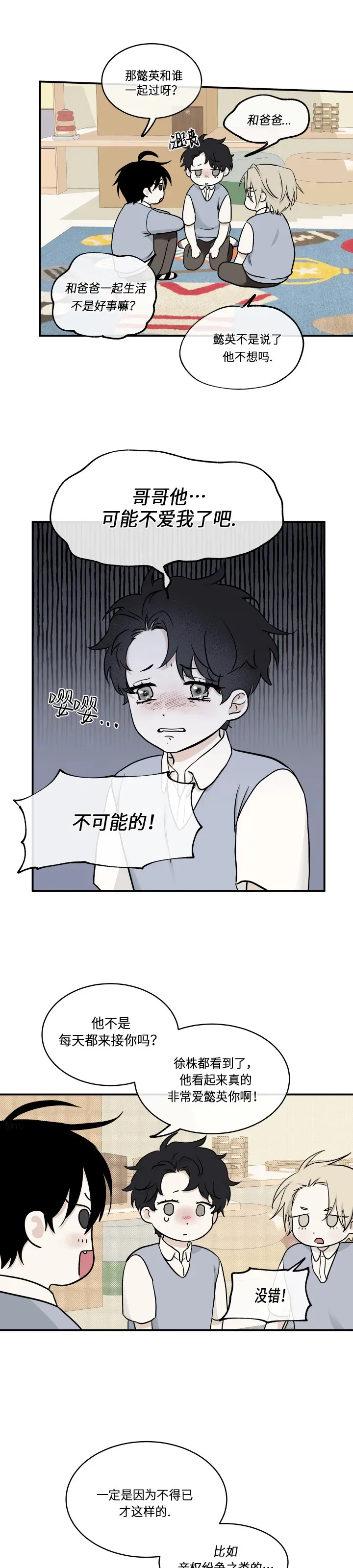 第65话 第45页