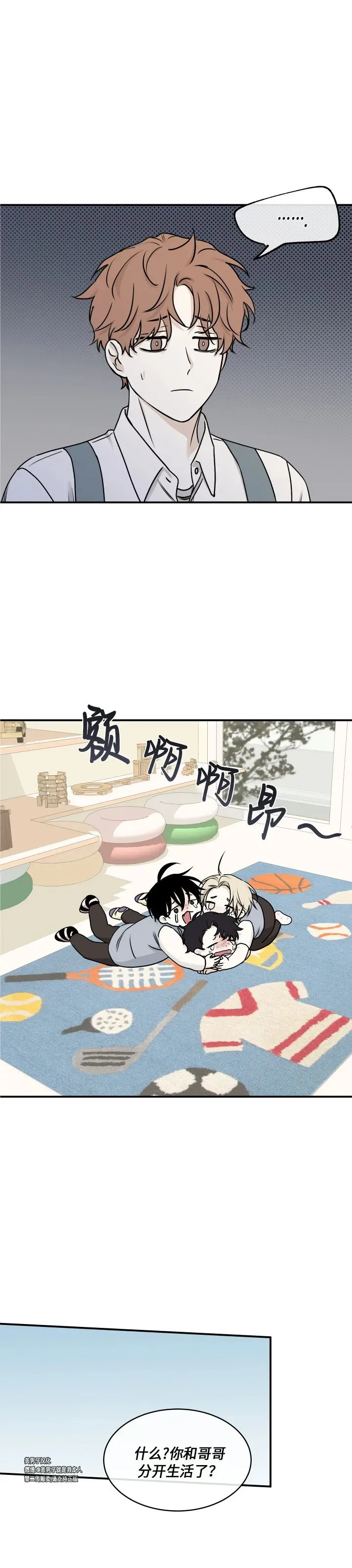 第66话 第1页