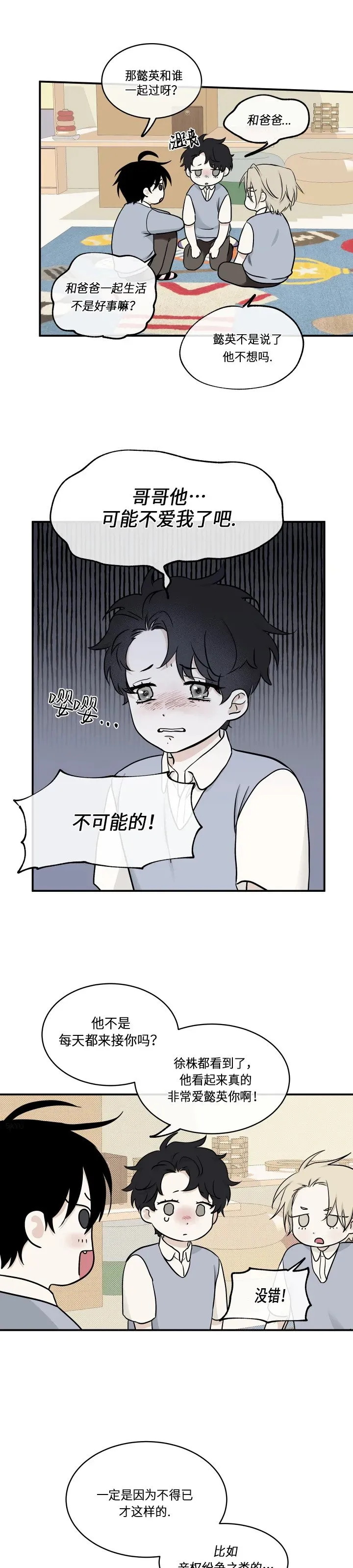 第66话 第2页