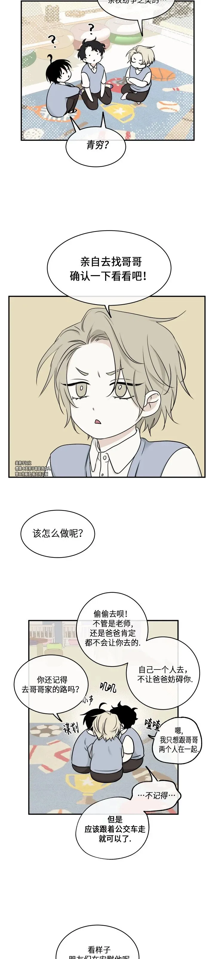 第66话 第3页