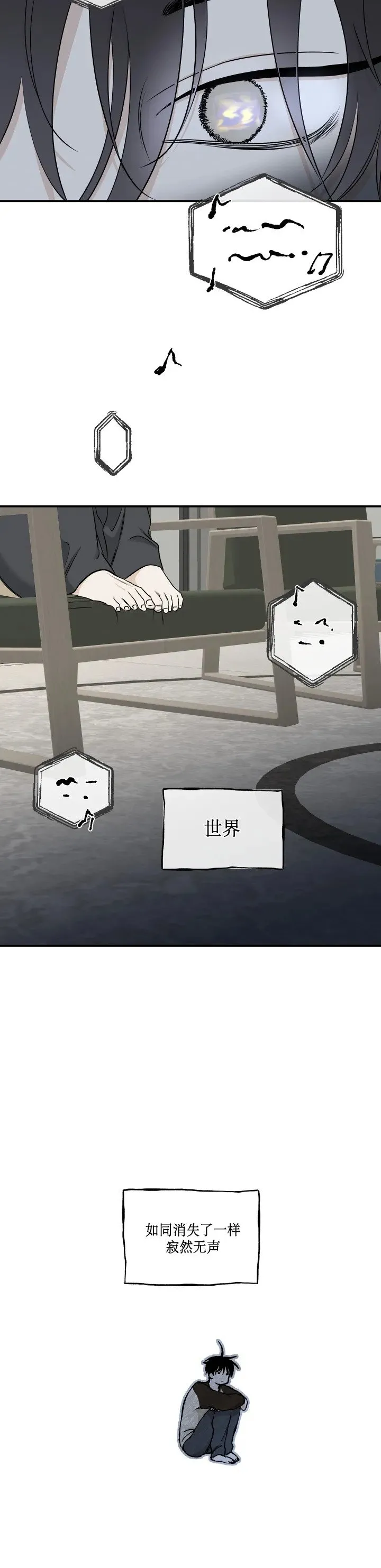 第66话 第6页