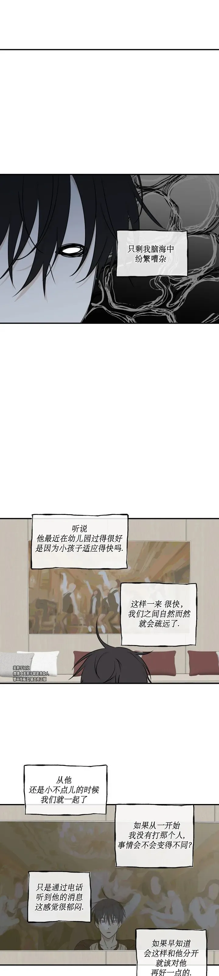 第66话 第7页