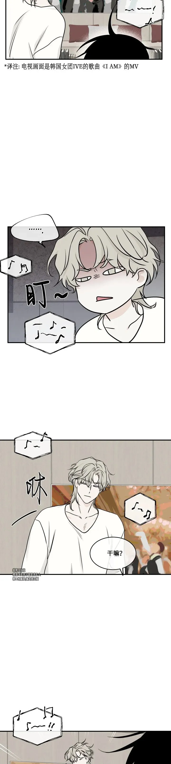 第66话 第9页