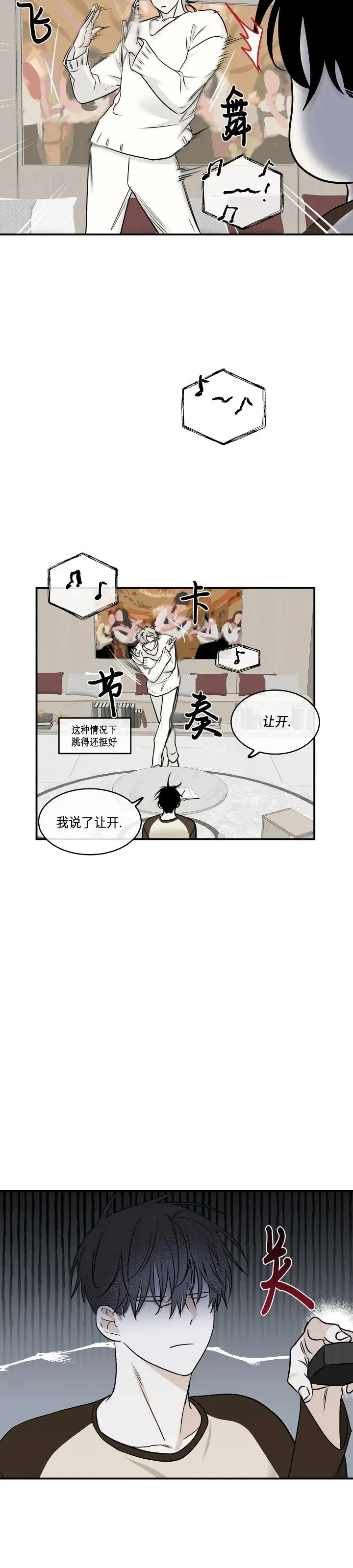 第66话 第10页