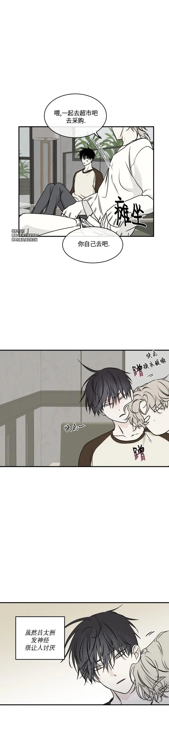 第66话 第11页