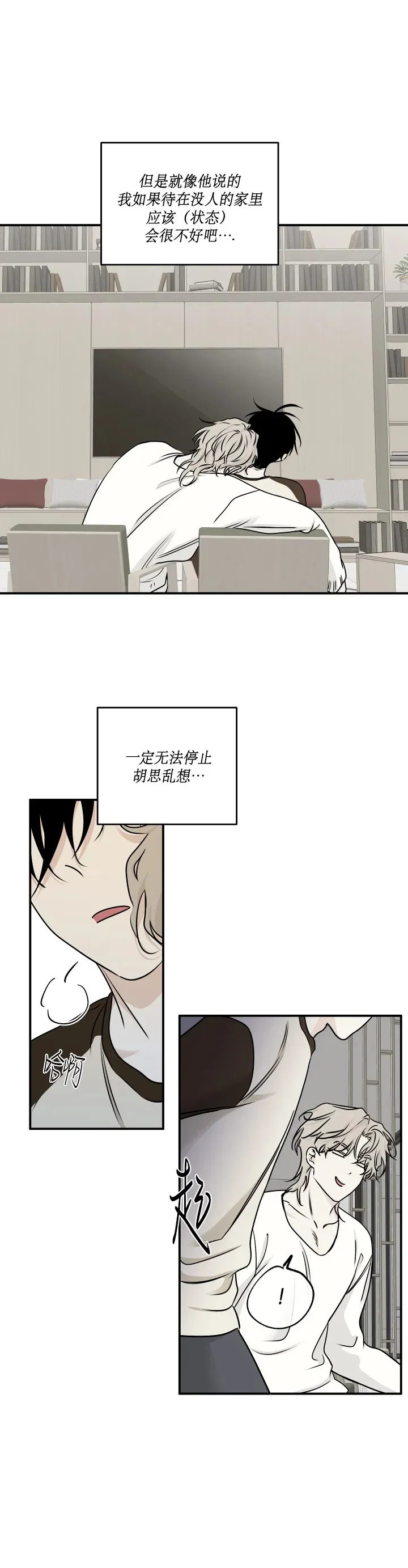 第66话 第12页