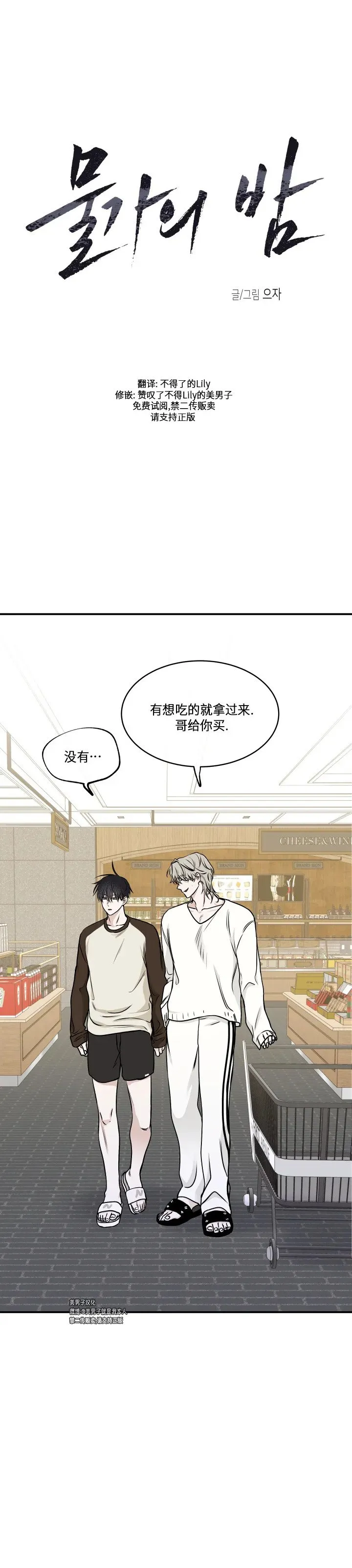 第66话 第13页
