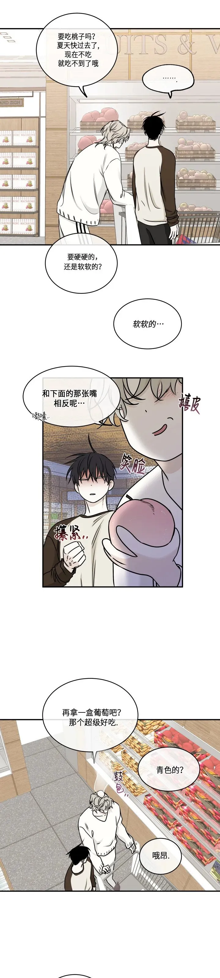 第66话 第14页