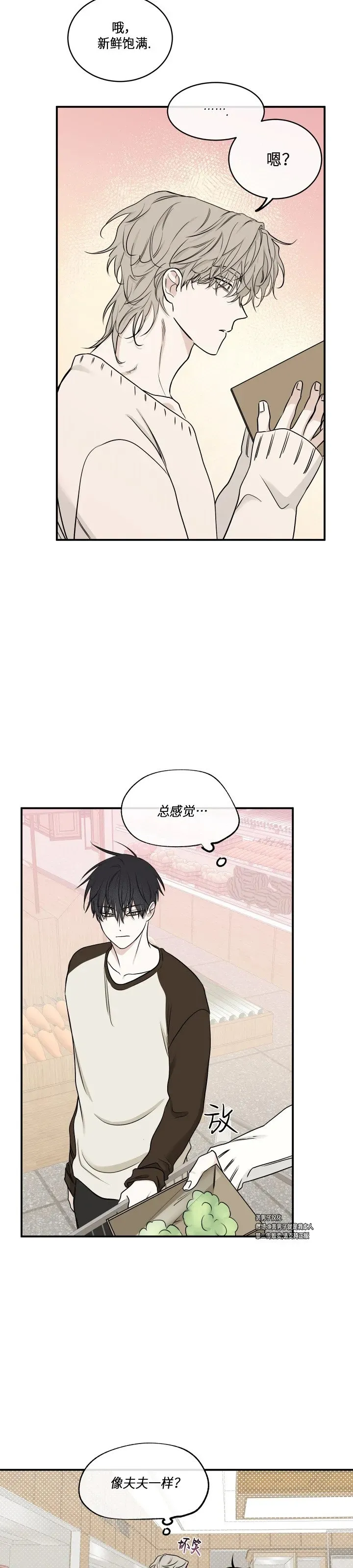第66话 第15页