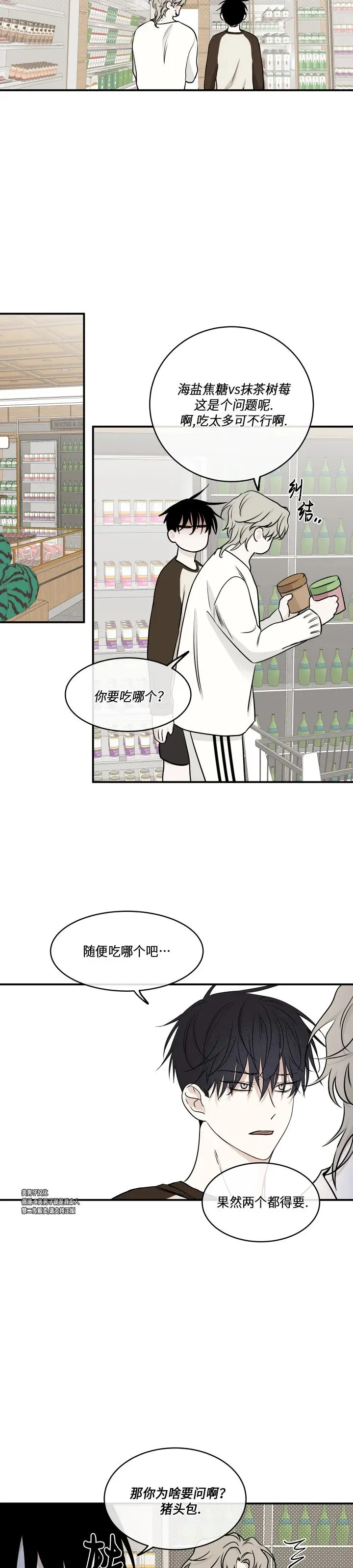 第66话 第16页