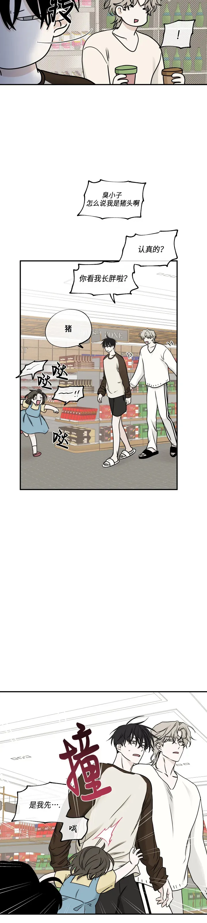 第66话 第17页