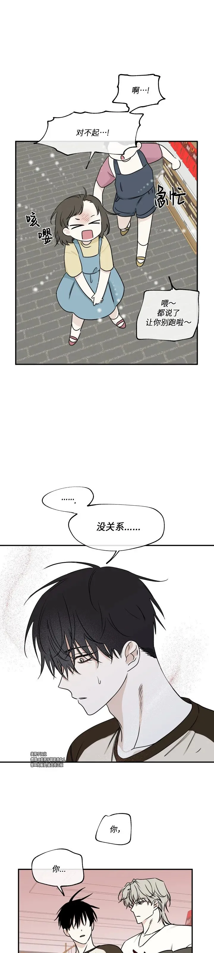 第66话 第18页
