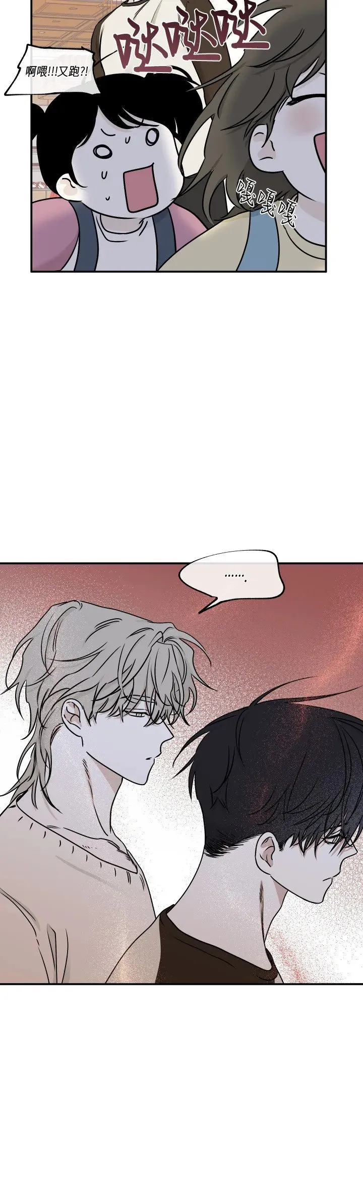 第66话 第19页