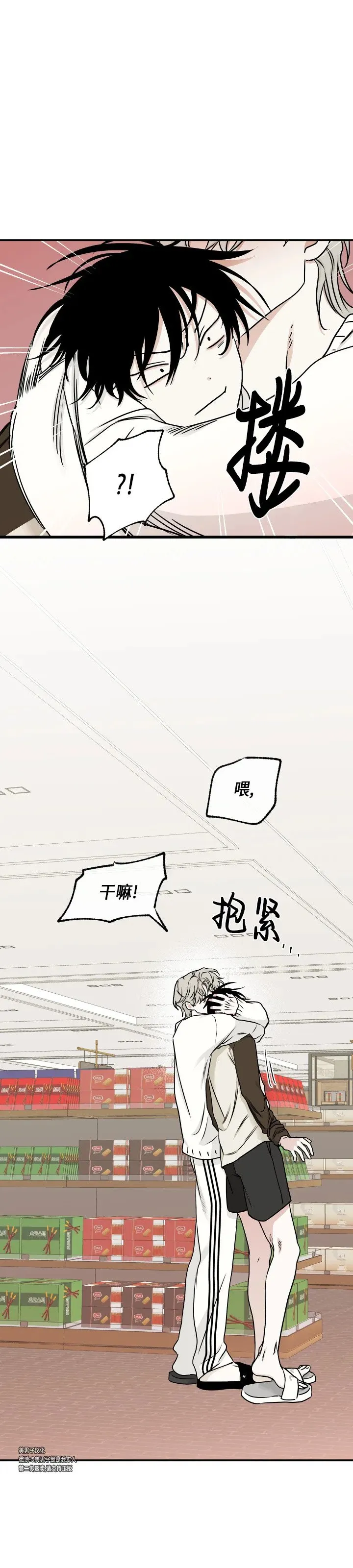 第66话 第20页