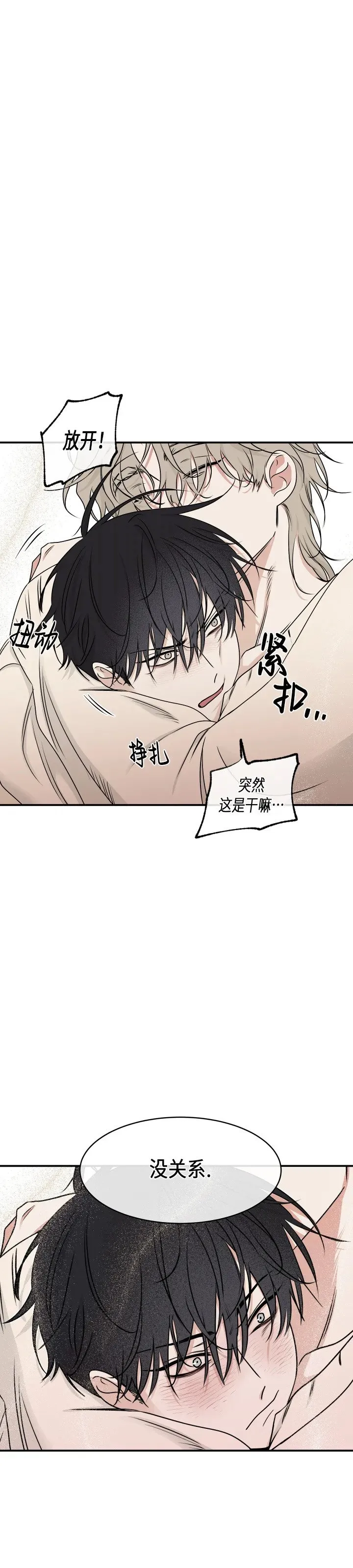 第66话 第21页