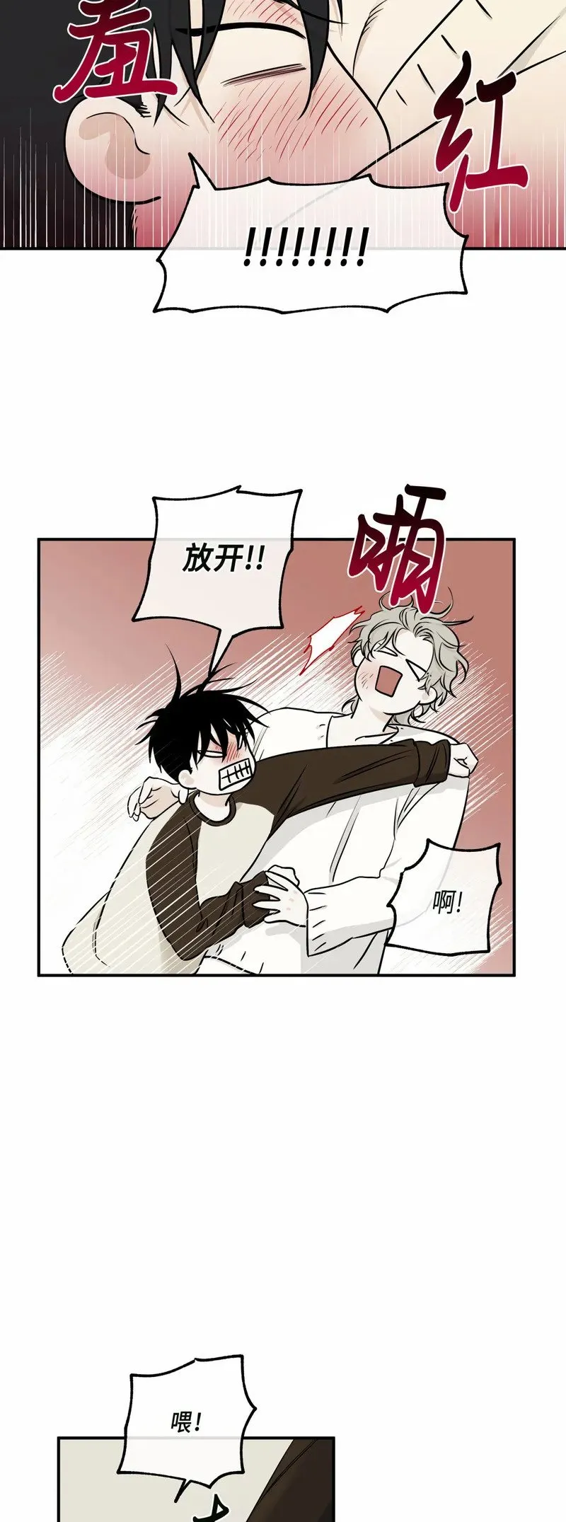 第66话 第25页