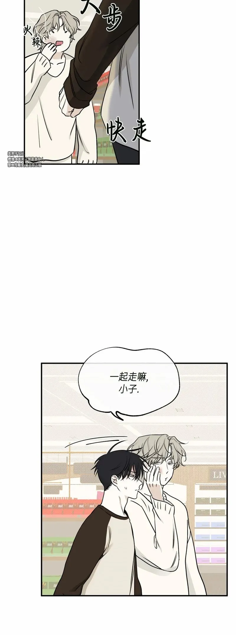 第67话 第3页