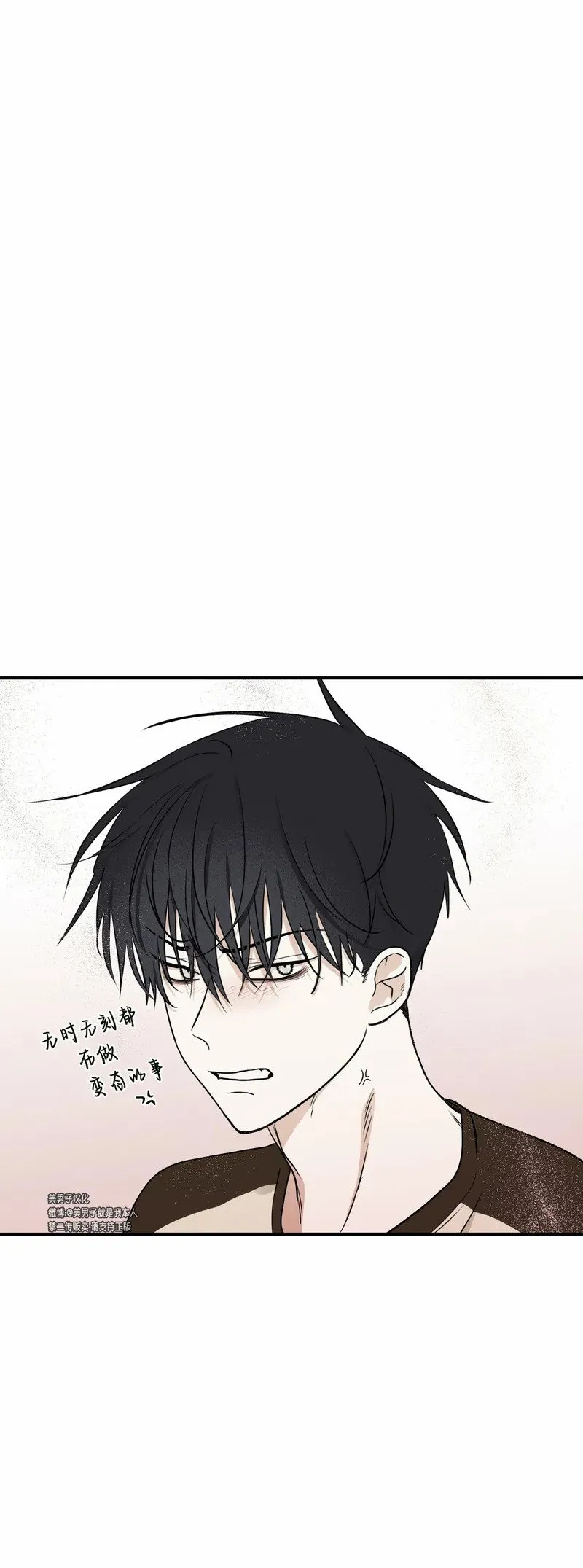 第67话 第4页