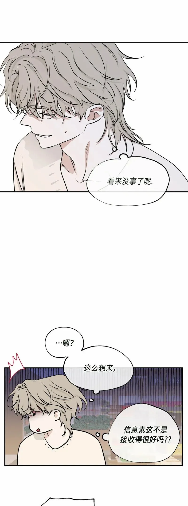 第67话 第5页