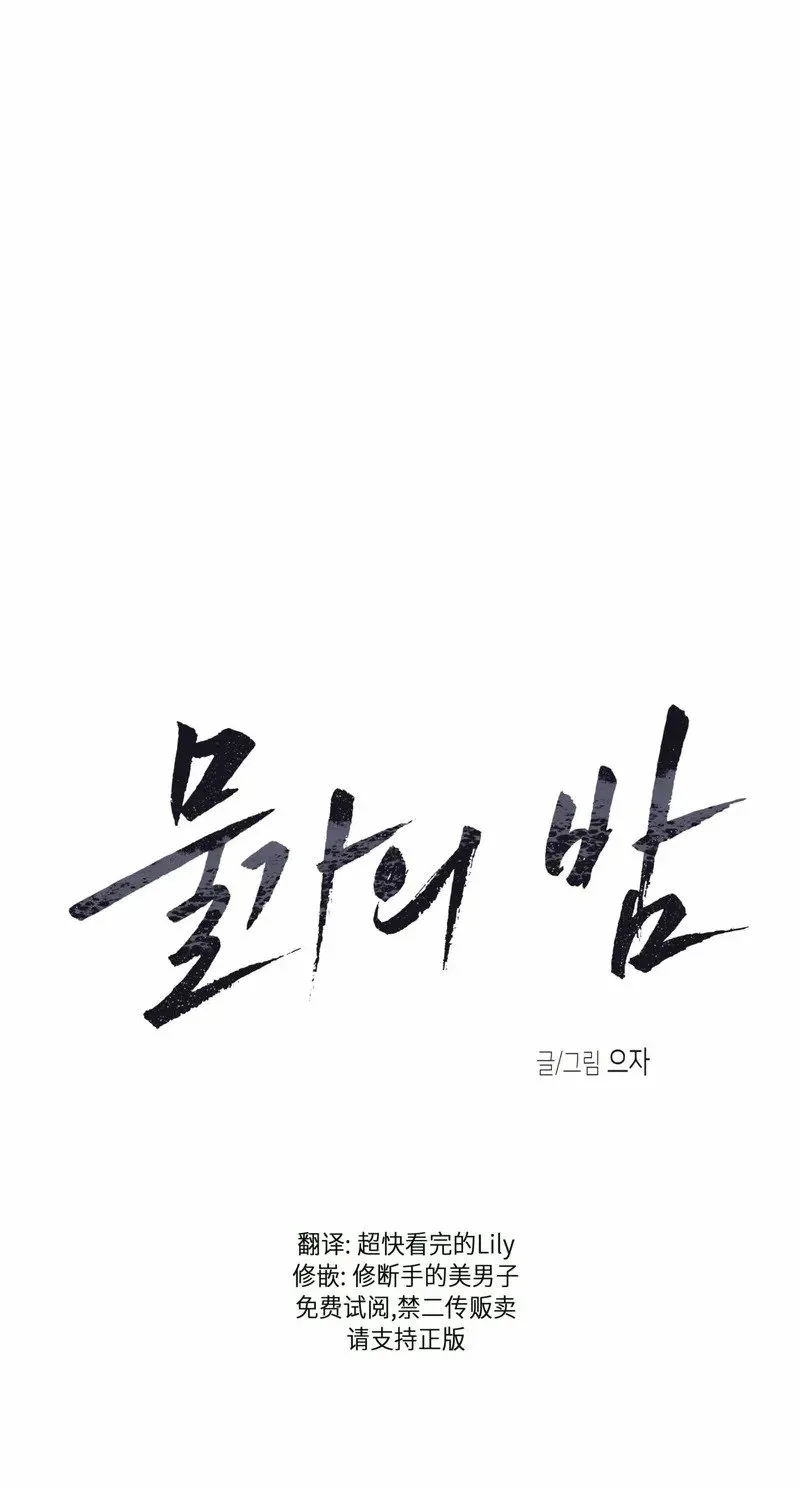第67话 第7页