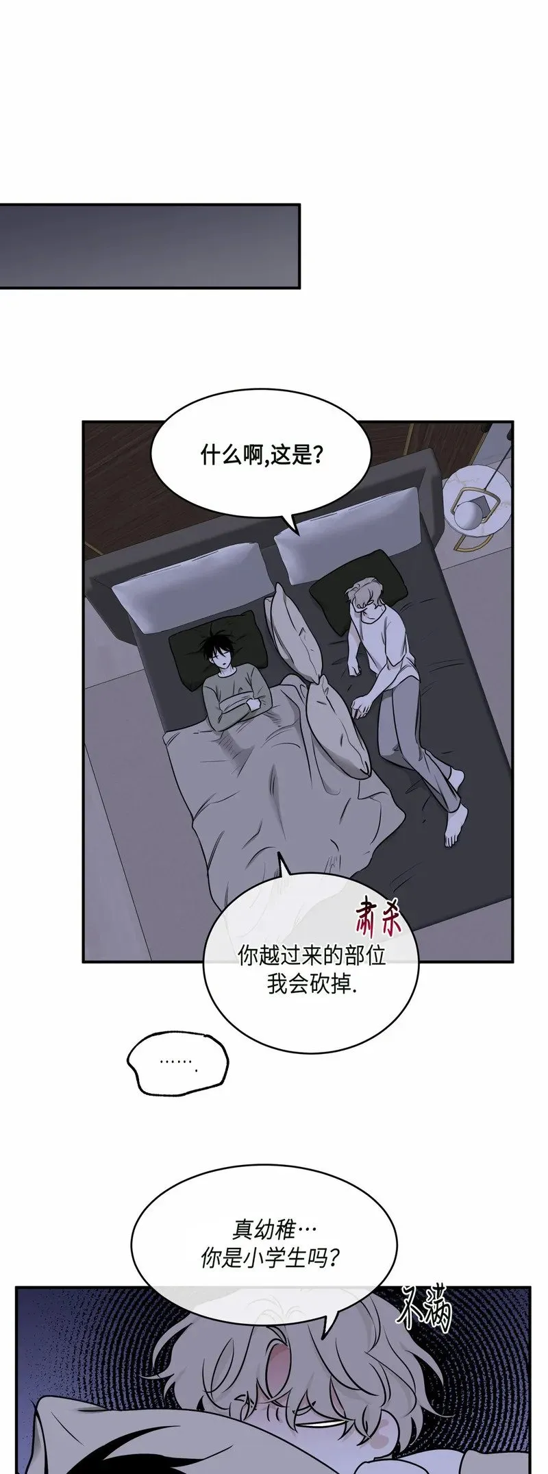 第67话 第8页
