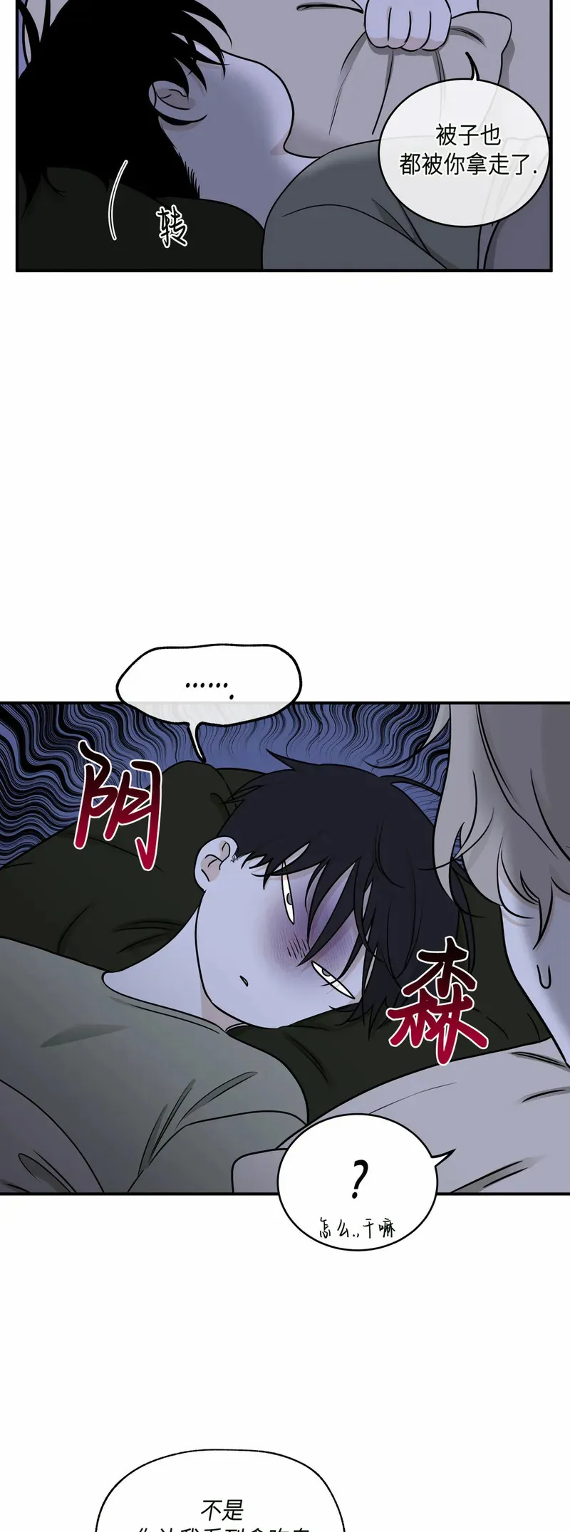 第67话 第9页