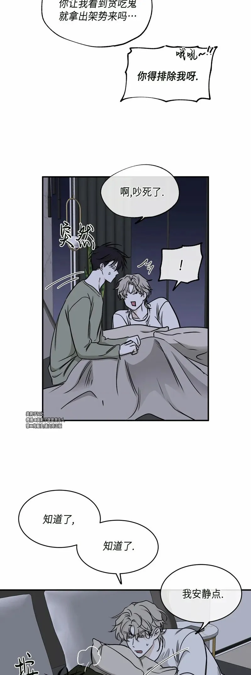 第67话 第10页