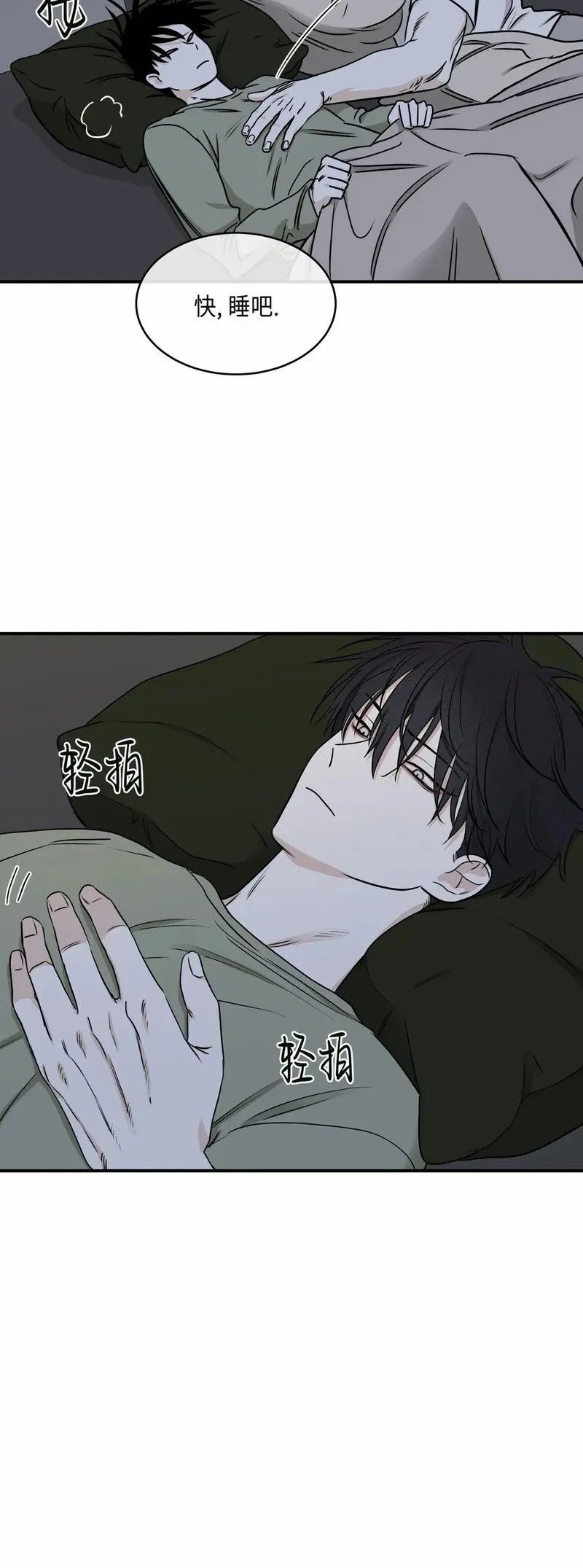 第67话 第11页