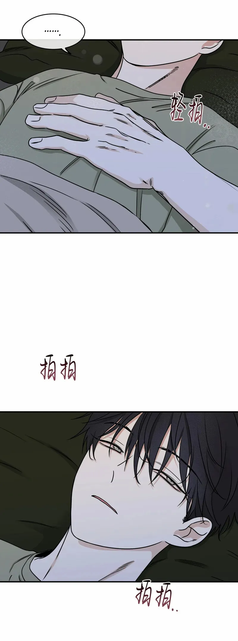 第67话 第12页