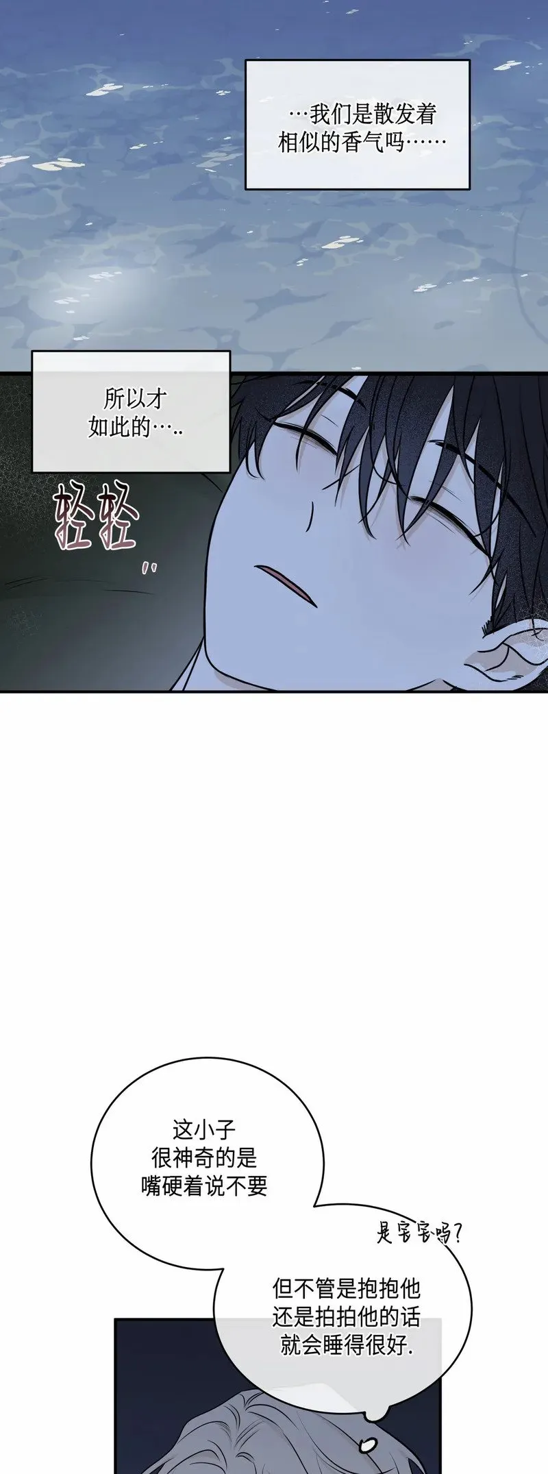 第67话 第16页