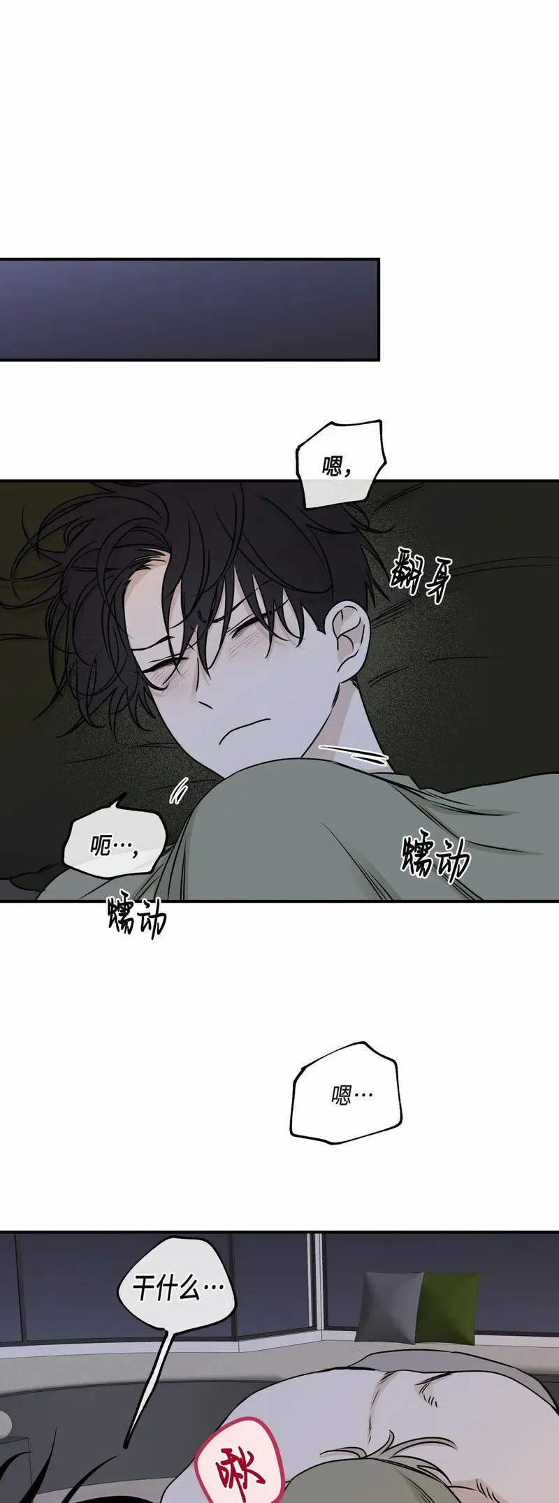 第67话 第19页